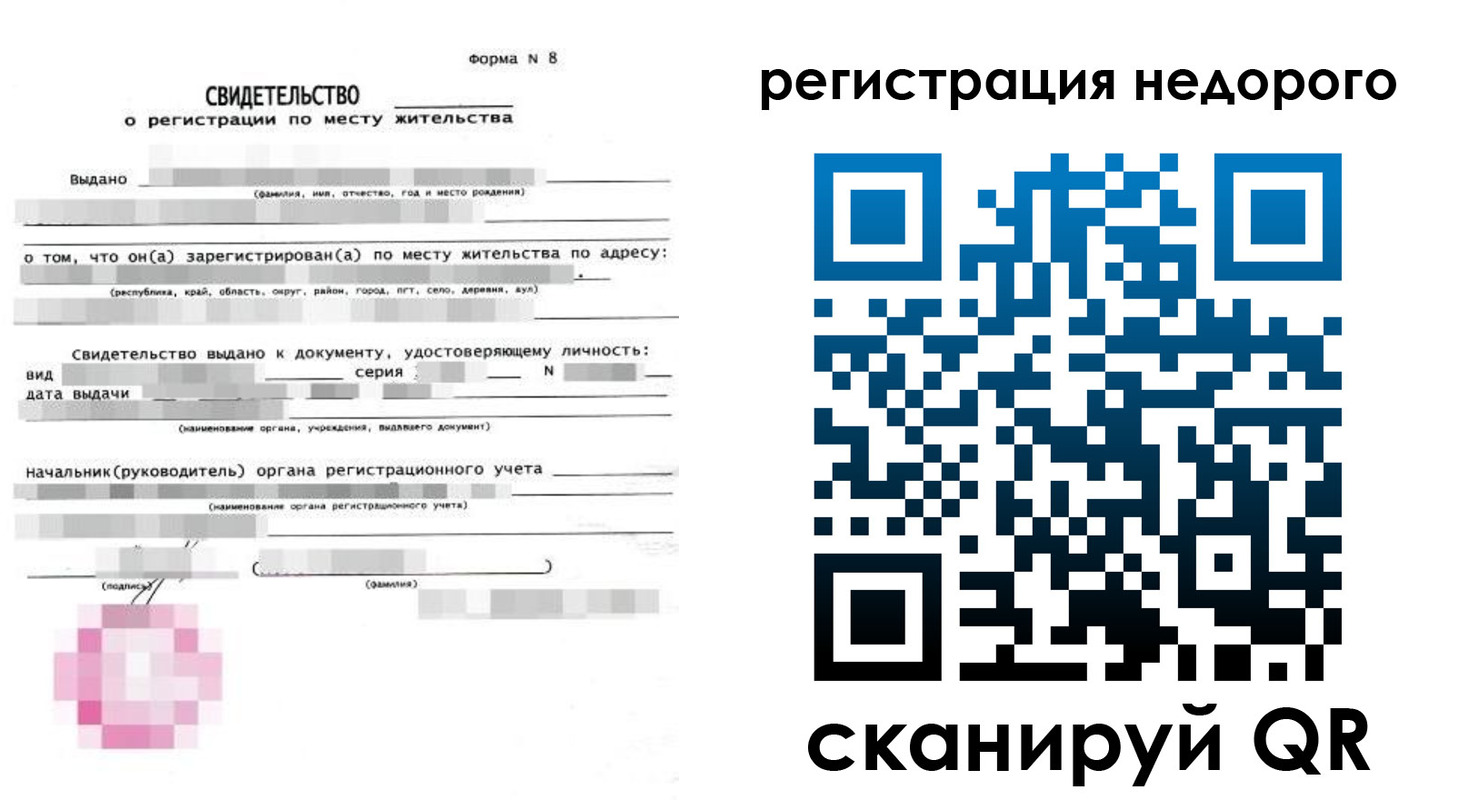 временная регистрация в квартире в Тамбове