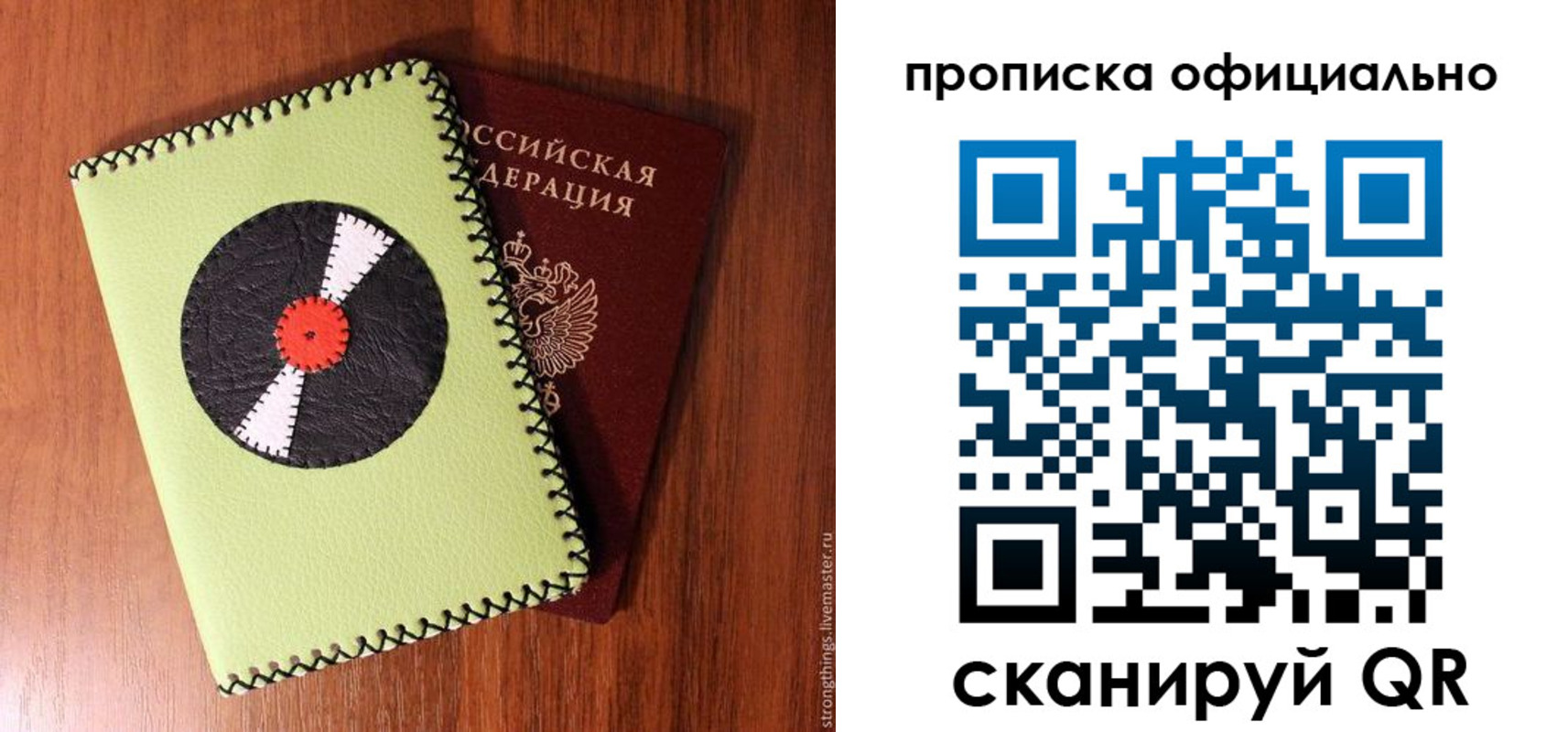 прописка в Тамбове