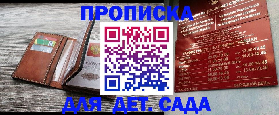 прописка поиск в Тамбове